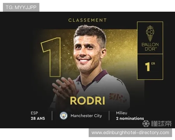 曼城 Rodri 带来的积分贡献