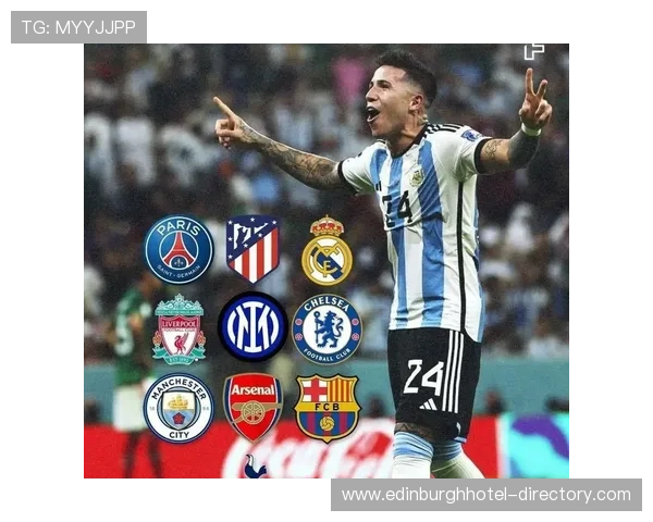 恩佐世界杯最佳年轻球员：巅峰起点解析