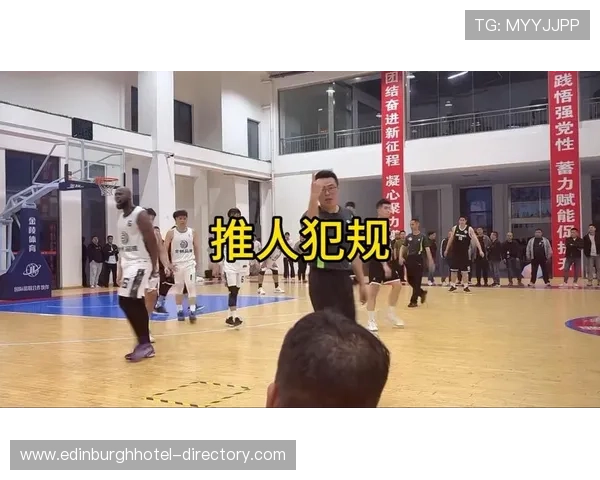 了解篮球推人犯规：不同情景的判罚标准与应用